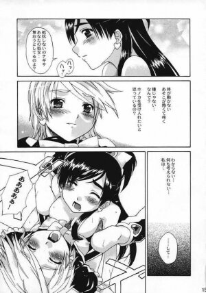 (SC24) [Choujikuu Yousai Katyusha (Denki Shougun)] Marble Girls (Futari wa Precure [Pretty Cure]) - Page 15