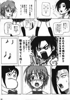 (SC24) [Choujikuu Yousai Katyusha (Denki Shougun)] Marble Girls (Futari wa Precure [Pretty Cure]) - Page 22
