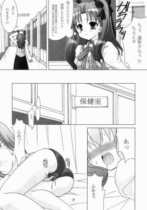 (C66) [Honyo no Uchi (Honyo)] Hex of Bloomer (Fate/stay night) - Page 6