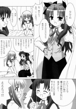 (C66) [Honyo no Uchi (Honyo)] Hex of Bloomer (Fate/stay night) - Page 11