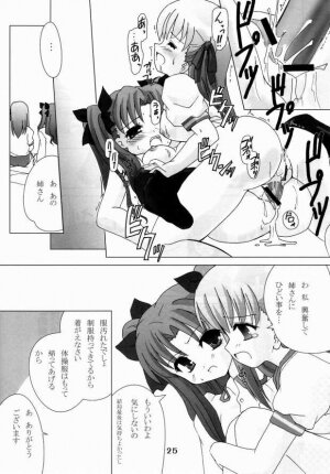 (C66) [Honyo no Uchi (Honyo)] Hex of Bloomer (Fate/stay night) - Page 24