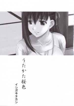 (C69) [Type-G (Ishigaki Takashi)] Utakata Sakurairo (Fate/stay night) - Page 2