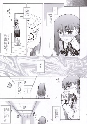(C69) [Type-G (Ishigaki Takashi)] Utakata Sakurairo (Fate/stay night) - Page 12