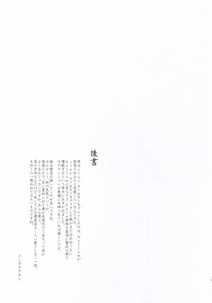 (C69) [Type-G (Ishigaki Takashi)] Utakata Sakurairo (Fate/stay night) - Page 24