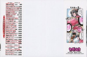 [James Hotate] Momoiro Clinic Vol. 1 - Page 2