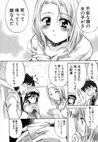 [James Hotate] Momoiro Clinic Vol. 1 - Page 14