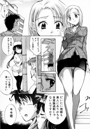 [James Hotate] Momoiro Clinic Vol. 1 - Page 18