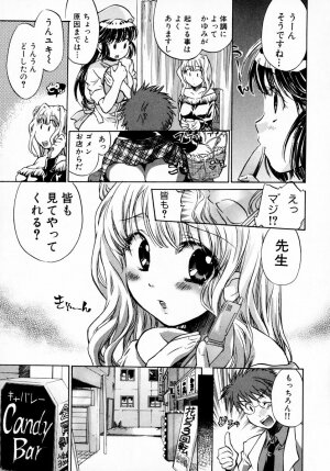 [James Hotate] Momoiro Clinic Vol. 1 - Page 39