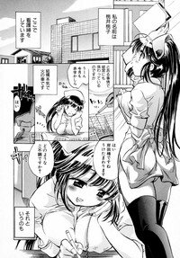 [James Hotate] Momoiro Clinic Vol. 1 - Page 52