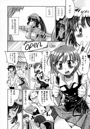 [James Hotate] Momoiro Clinic Vol. 1 - Page 54