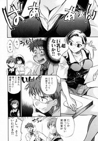 [James Hotate] Momoiro Clinic Vol. 1 - Page 56