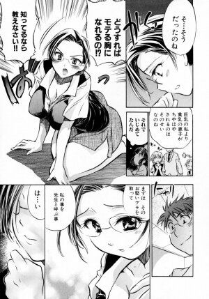 [James Hotate] Momoiro Clinic Vol. 1 - Page 61