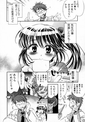 [James Hotate] Momoiro Clinic Vol. 1 - Page 72