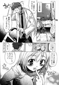 [James Hotate] Momoiro Clinic Vol. 1 - Page 73