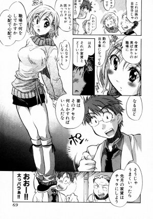 [James Hotate] Momoiro Clinic Vol. 1 - Page 75