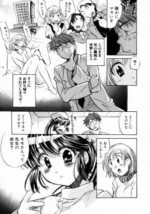 [James Hotate] Momoiro Clinic Vol. 1 - Page 79