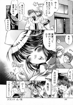 [James Hotate] Momoiro Clinic Vol. 1 - Page 94