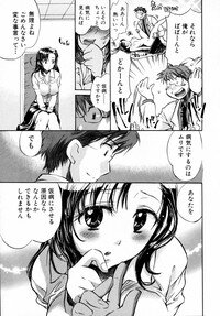 [James Hotate] Momoiro Clinic Vol. 1 - Page 101