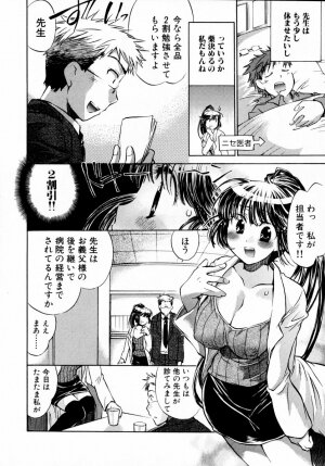 [James Hotate] Momoiro Clinic Vol. 1 - Page 122