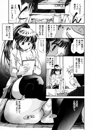 [James Hotate] Momoiro Clinic Vol. 1 - Page 123