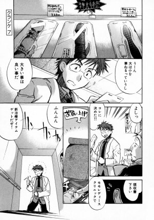 [James Hotate] Momoiro Clinic Vol. 1 - Page 139