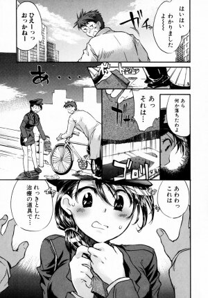 [James Hotate] Momoiro Clinic Vol. 1 - Page 143