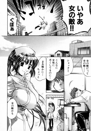 [James Hotate] Momoiro Clinic Vol. 1 - Page 144