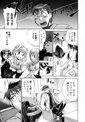 [James Hotate] Momoiro Clinic Vol. 1 - Page 145