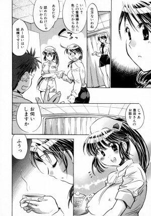 [James Hotate] Momoiro Clinic Vol. 1 - Page 148