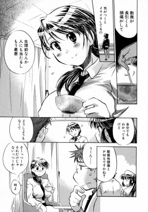 [James Hotate] Momoiro Clinic Vol. 1 - Page 149