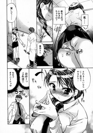 [James Hotate] Momoiro Clinic Vol. 1 - Page 154