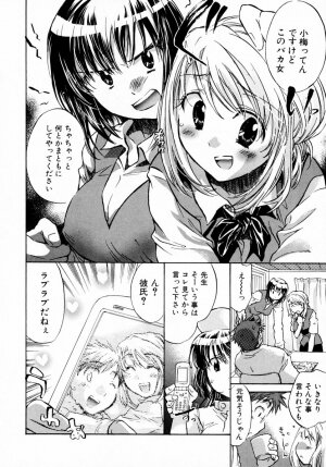 [James Hotate] Momoiro Clinic Vol. 1 - Page 164