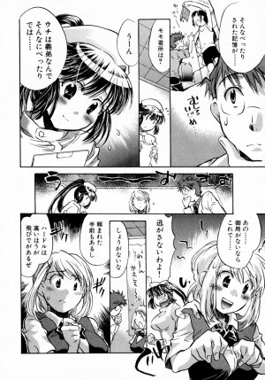 [James Hotate] Momoiro Clinic Vol. 1 - Page 168