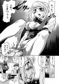 [James Hotate] Momoiro Clinic Vol. 1 - Page 171