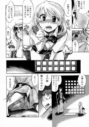 [James Hotate] Momoiro Clinic Vol. 1 - Page 172