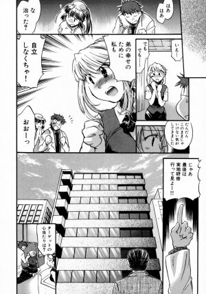 [James Hotate] Momoiro Clinic Vol. 1 - Page 174