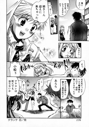 [James Hotate] Momoiro Clinic Vol. 1 - Page 182