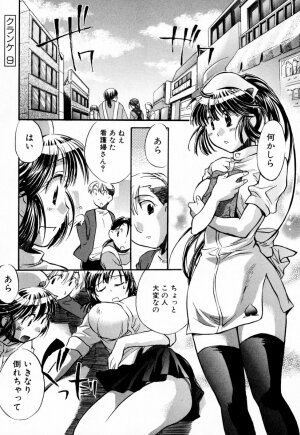 [James Hotate] Momoiro Clinic Vol. 1 - Page 183