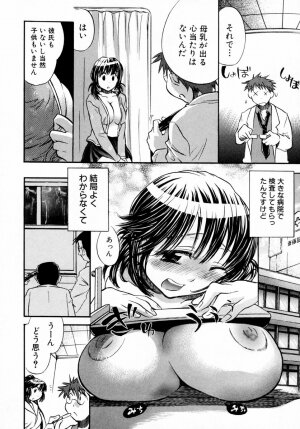 [James Hotate] Momoiro Clinic Vol. 1 - Page 188