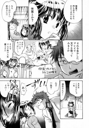 [James Hotate] Momoiro Clinic Vol. 1 - Page 189