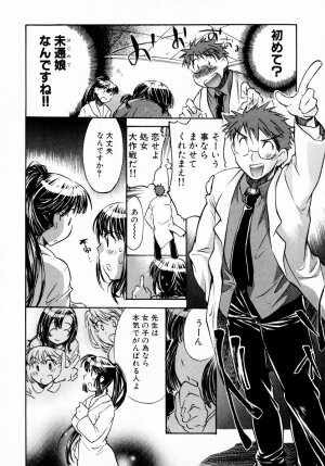 [James Hotate] Momoiro Clinic Vol. 1 - Page 190