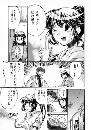 [James Hotate] Momoiro Clinic Vol. 1 - Page 191