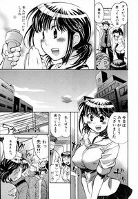 [James Hotate] Momoiro Clinic Vol. 1 - Page 195