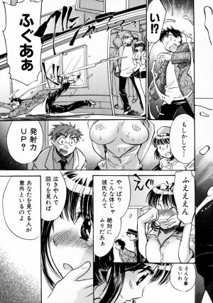 [James Hotate] Momoiro Clinic Vol. 1 - Page 203