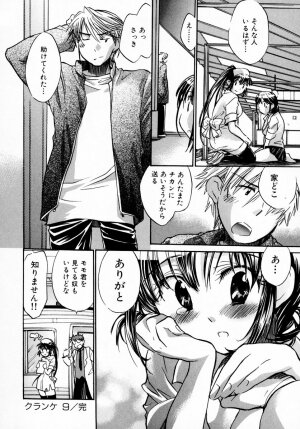 [James Hotate] Momoiro Clinic Vol. 1 - Page 204