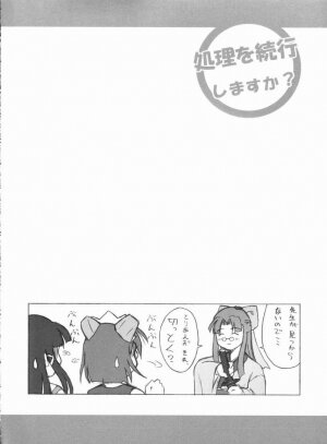 (CR37) [Ekesetene. (Sugawara Tsukasa)] Shori wo Zokkou Shimasuka? (OS-tan) - Page 19