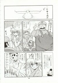 (CR15) [Circle Taihei-Tengoku (Horikawa Gorou)] Super Mario Collection (Super Mario Brothers) - Page 41