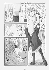 (SC31) [TAROTS (Sawano Akira)] Arcana (Fate/hollow ataraxia) - Page 7