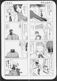 (SC31) [TAROTS (Sawano Akira)] Arcana (Fate/hollow ataraxia) - Page 15