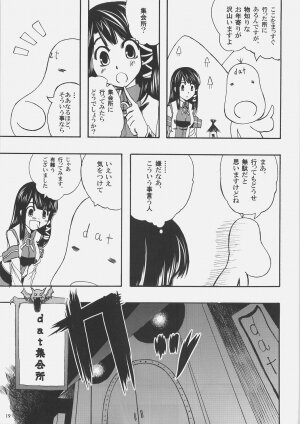 (Danmenzu Comic) [KFC, waterwheel (Shirota Dai, YU)] DualBoot (OS-tan) - Page 22